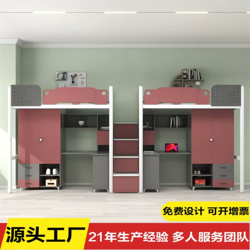 上床下桌组合床大学生宿舍带书桌楼梯衣柜学校家具上下连体公寓床