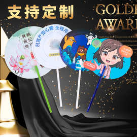 酒水茶饮奶茶店咖啡店推广宣传印刷筷子柄广告扇子定制定做印logo