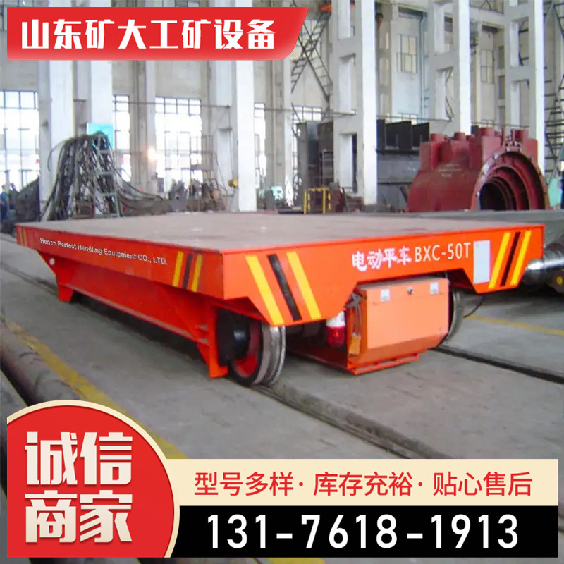 厂家直供轨道式电动地平车 5吨10吨蓄电池平板车 物料运输地平车