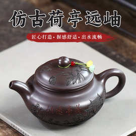 一件代发仿古  荷亭远岫宜兴紫砂壶赤龙血砂家用茶具茶壶泡茶壶