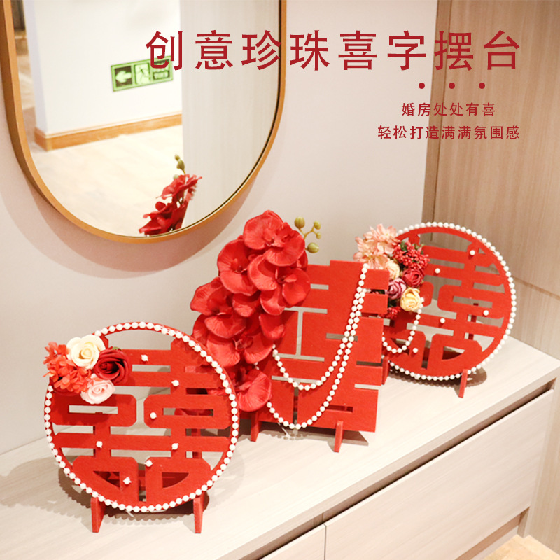 Wedding table auspicious character room decoration engagement banquet table bedside cabinet auspicious character sticker living room bedroom 3D decorative pieces