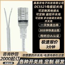 �羳���ƼӺ�12Vĸ�^���Ɵ��l�Դ�B�Ӿ����~��о͸����dc�Դ��