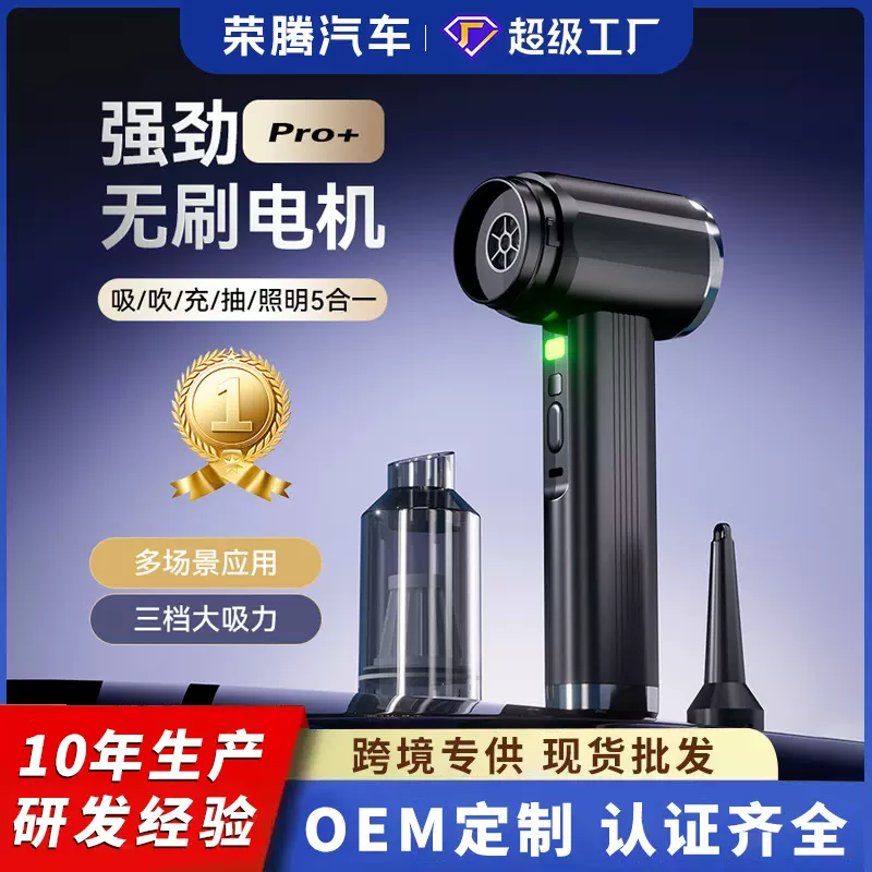 便携车载吸尘器大吸力车用无线小型手持吹吸一体机智能无线吸尘器