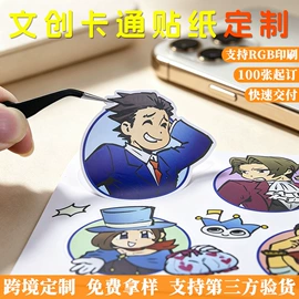 不干胶标签;创意贴纸;徽章