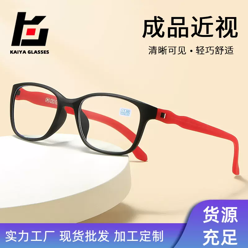 新款时尚无螺丝眼镜近视有度数成品近视镜男士超轻tr90眼镜框配镜
