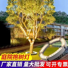一件代发户外防水LED环形抱箍射灯抱树灯照树灯抱柱灯景观园林灯