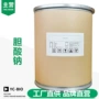 营养保健品食品强化剂