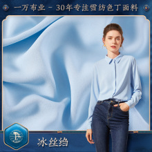 一万布业布料布匹厂家雪纺冰丝绉汉服国风连衣裙雪纺冰丝布料