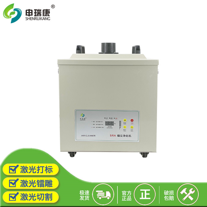SRA-480XP申瑞烟雾净化设备车间手工焊锡烟雾净化器车间废气处理