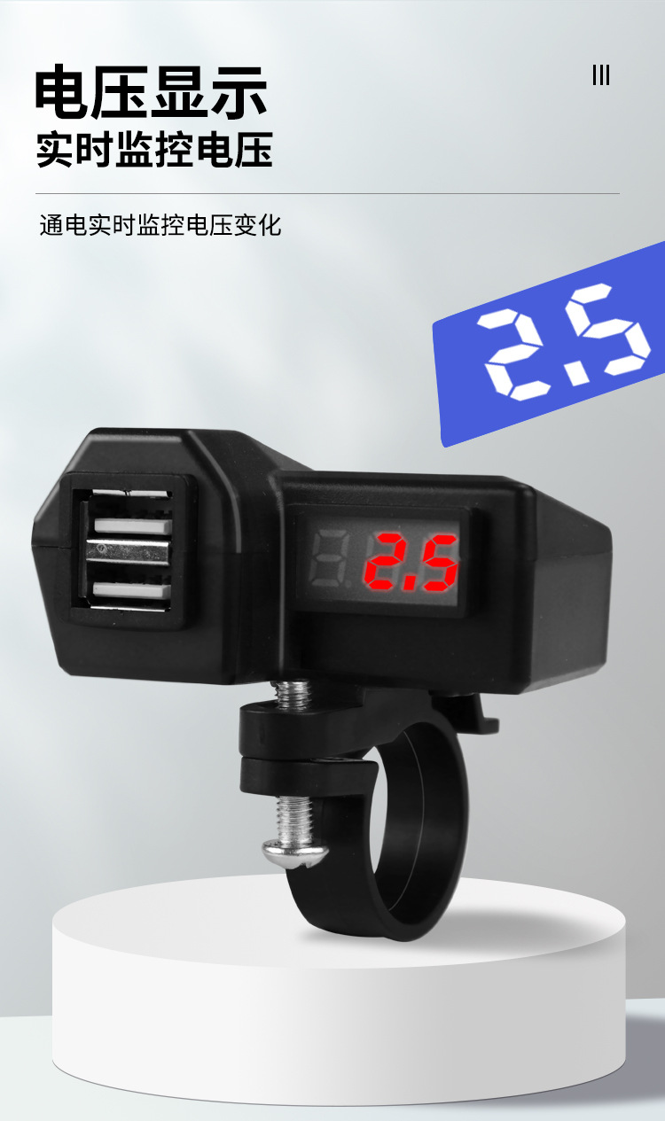 Motorcycle Mobile Phone Charger 3.1A Dual Usb10-24V with Voltage Display Meter 9-90V Electric Vehicle Charger