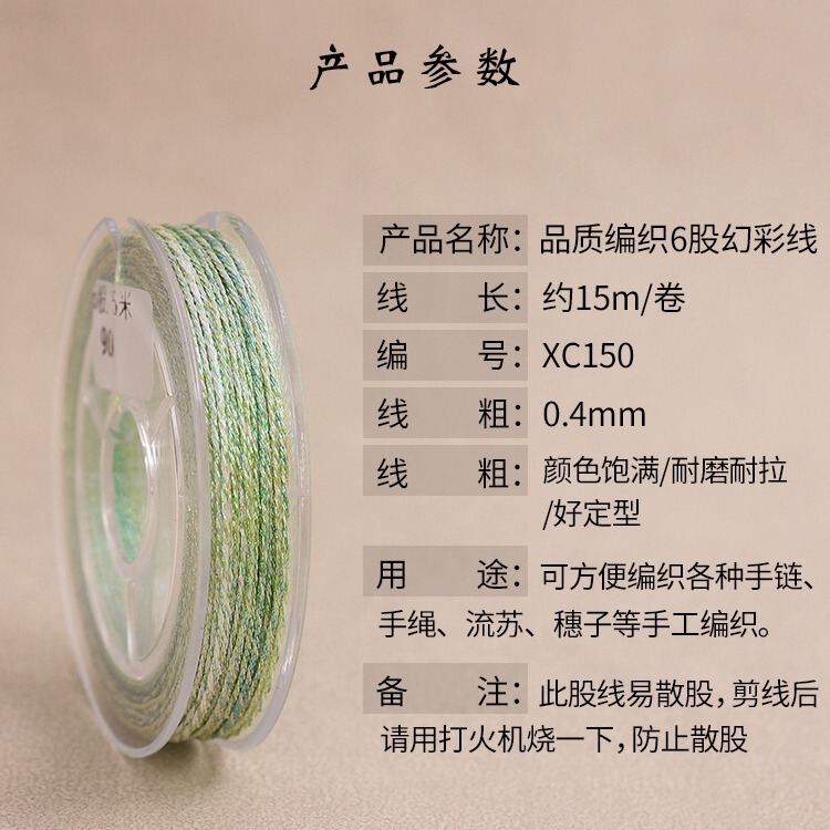 小巻6本の幻彩線六本糸セット段染手織りちまき蓮のブレスレット手綱金糸diy|undefined