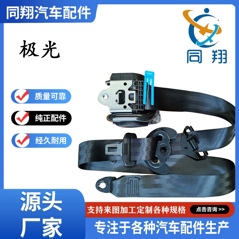 Tongxiang ремень безопасности в сборке Freelander 2 Aurora находит 4