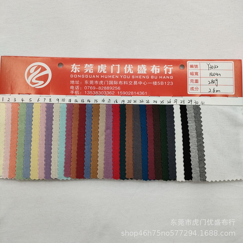 厂家新款现货米粒细罗纹针织面料 280g人棉拉架弹力打底2*2螺纹布