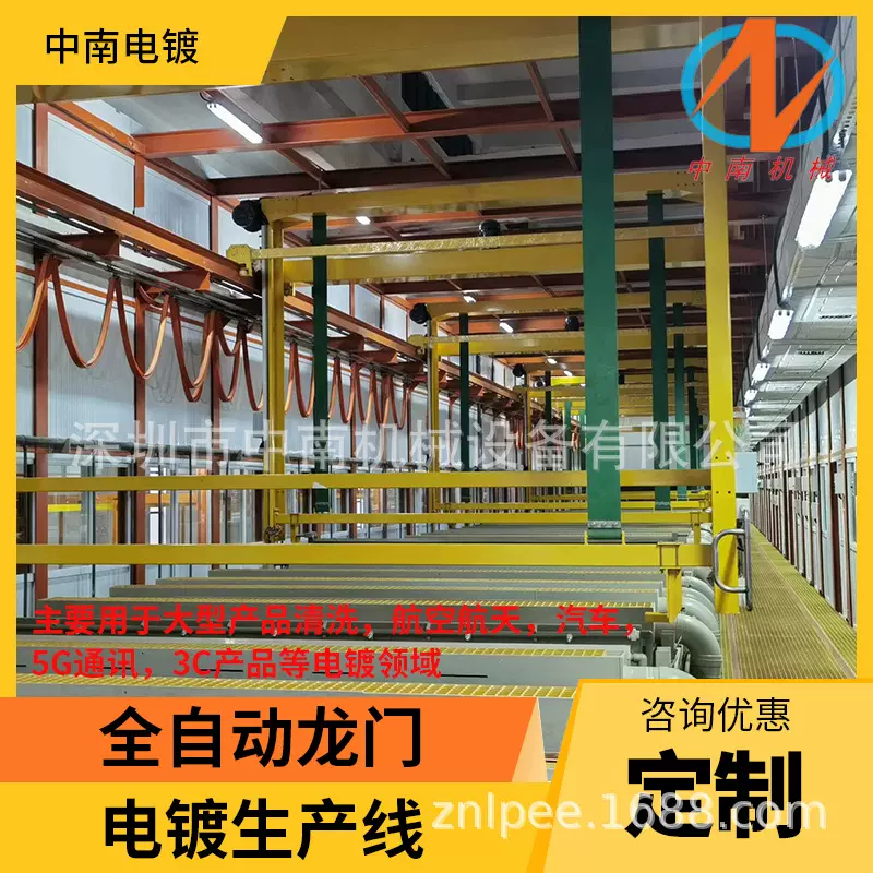 大型龙门电镀生产线镀金镀铬镀镍滚镀机设备电镀槽清洗氧化挂镀
