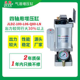 厂家直供增压缸双作用原装正品气液增压打刀器行程6mm打刀气缸