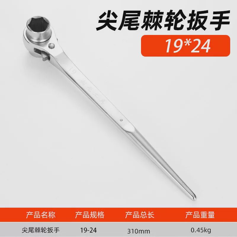 Llave de trinquete de cola afilada en forma de U rápida de dos o tres usos para tuerca de montaña en forma de U herramienta de marco de manguito hexagonal abierto