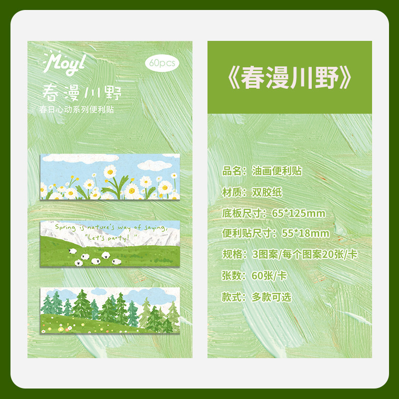 Pintura al óleo índice de pegatinas de alto valor facial estudiantes con ins simple cuentas de mano papel de notas con paisaje pegajoso