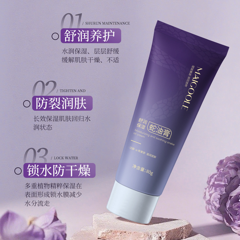玫黛琳舒润保湿蛇油膏改善粗糙补水保湿全身可用蛇油膏身体乳批发|undefined
