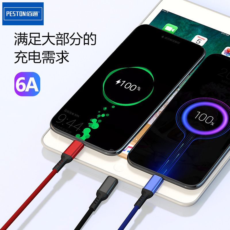 佰通x 17はiphone一モップ三6a急速充電データ線アンドロイドtype-c金属3合1充電線を適用する|undefined