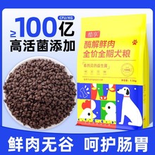 狗粮无谷全价成犬粮幼犬粮批发比熊金毛通用型犬主粮代发无谷配方