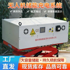 其他电源;工商业储能电池;家庭储能电池