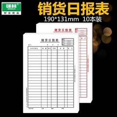 Sales Daily Report for 10-pack Stronglin 345-32, Sales Daily Report, Financial Report, Sales Details Report