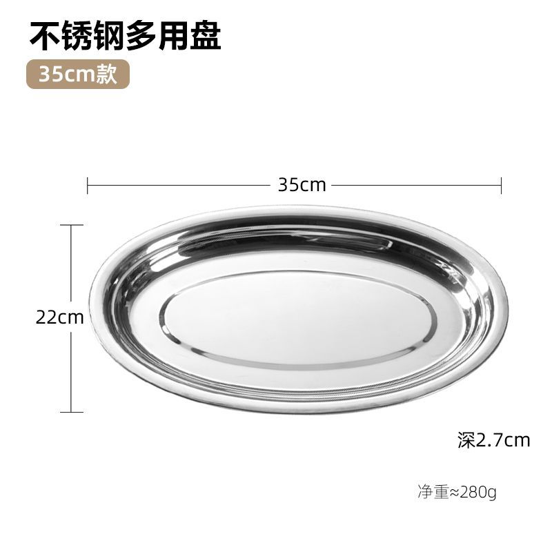 타원형 + 두꺼운 [35cm] 다용도 접시