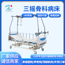 厂家直供医疗KX-533ABS骨科护理床 骨科牵引病床 医用骨科护理床
