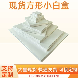 纸盒;飞机盒