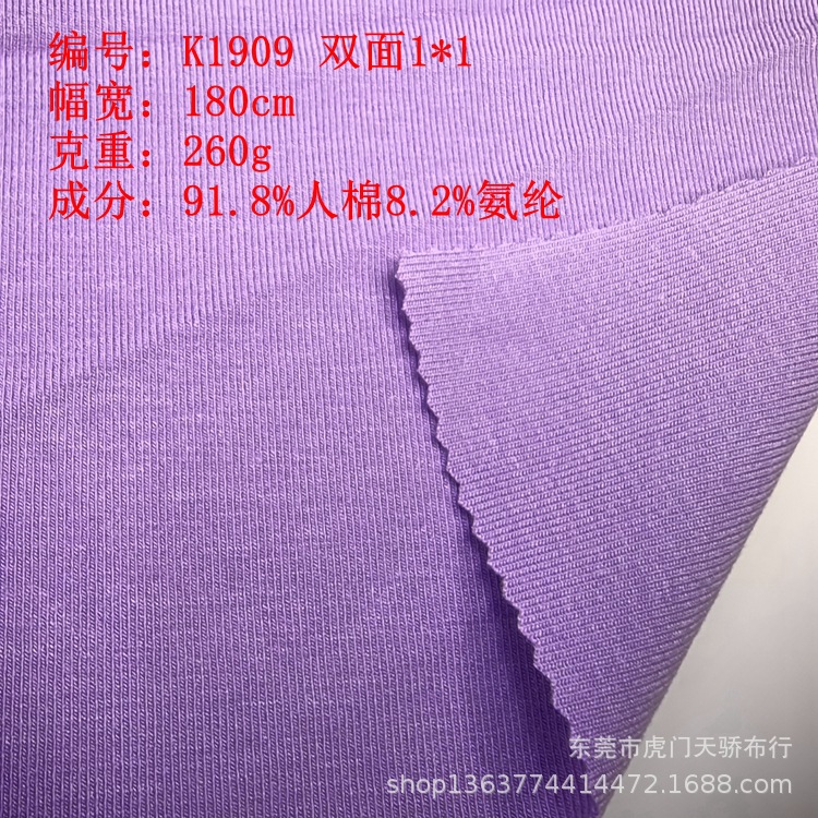 现货针织蛇骨纹260G 人棉细罗纹 260G双面2*2坑条 2*2人棉罗纹