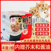 日本原装进口即食纳豆4盒/组 北海道拉丝发酵小粒纳豆