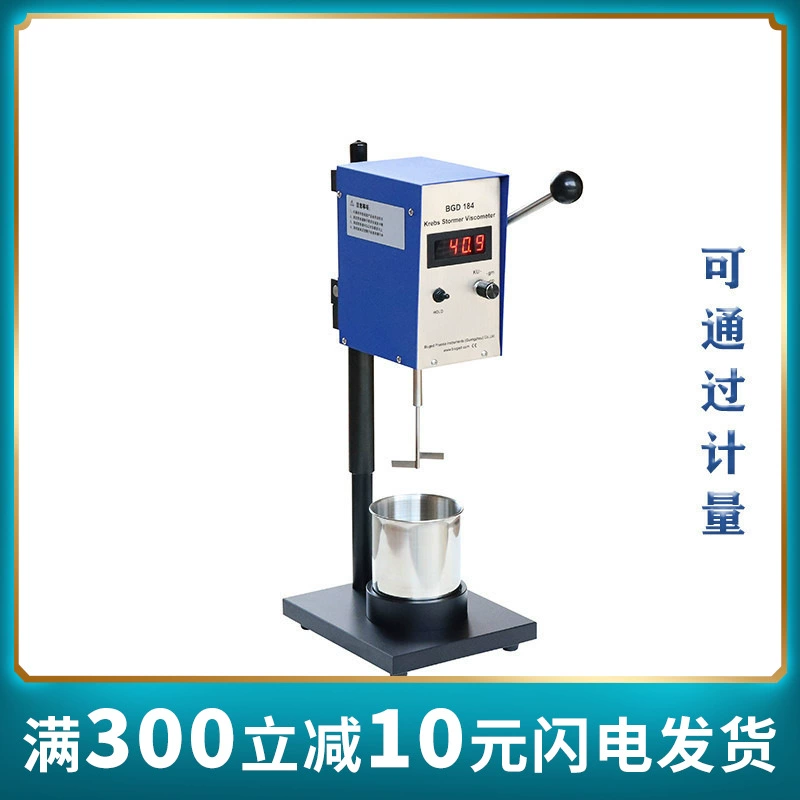 Цифровой вискозиметр BGD184 Stormer, вискозиметр KU, вискозиметр с цифровым дисплеем, измеритель вязкости, высокоточный