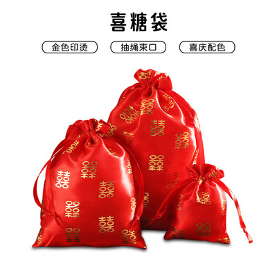 新款红色烫金色丁喜糖袋 喜字百年好合结婚糖果袋束口回礼包装袋