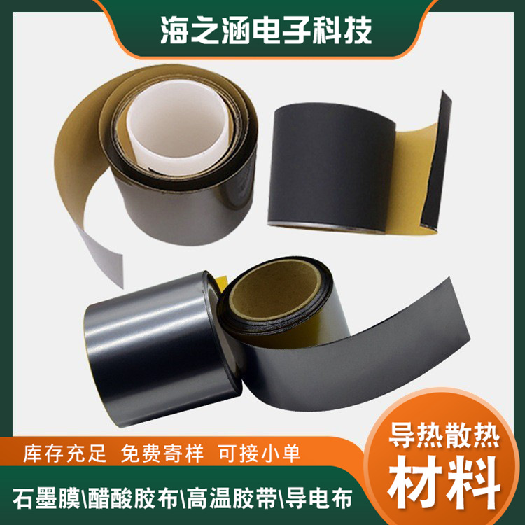 厂家批量绝缘垫片石墨膜 来图任意尺寸石墨片 5G手机降温散热片
