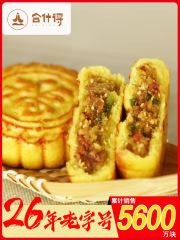 山西忻州神池月饼老式手工五仁胡麻油皮月饼酥皮散装礼盒传统蛋皮