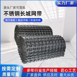 输送机;网带;杀菌机干燥机