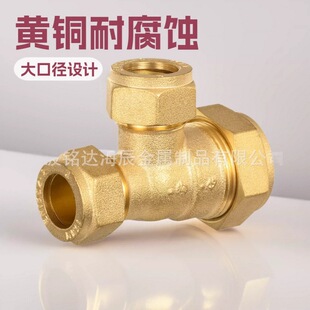 �S�~�����ͨ4��6�ִ�ڏ�Solid Brass Union Tee Pipe Connector