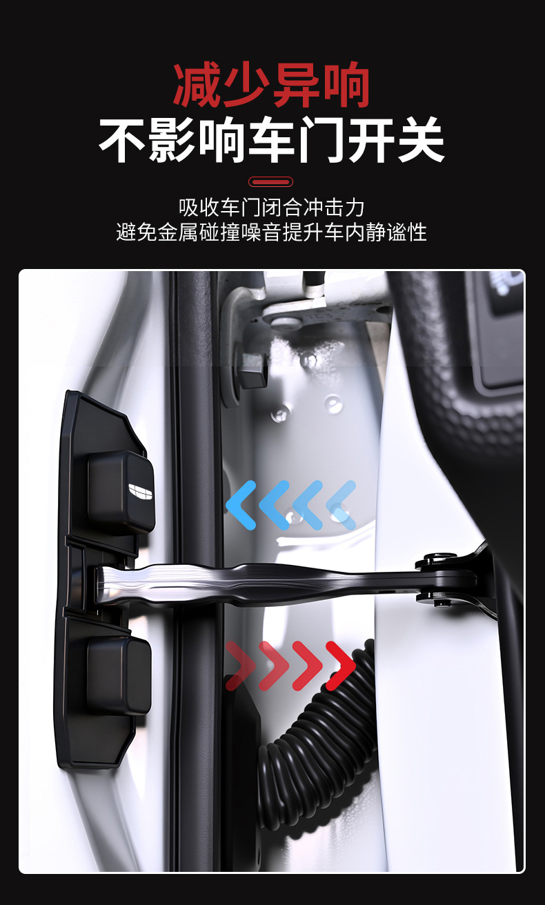 Suitable for Geely Xingyue L Boyue L Xingyuan Binrui Luxury Car Door Limiter Protective Cover Modified Lock Cover