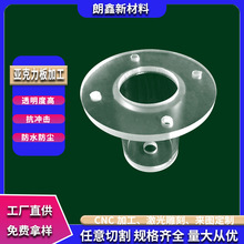 朗鑫新材料亚克力板cnc加工精密加工PMMA有机玻璃制品 异形零配件