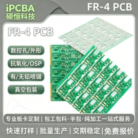 PCBA方案板;SMT贴片;PCB电路板