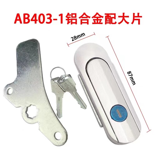 AB403 -1 Flat Lock Base Industrial Cabinet Electrical Panel Switchgear Hardware Enclosure Cabinet Lock Door Lock