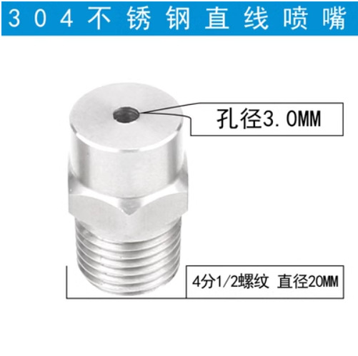 4 점 (3.0 구멍 선형 노즐)