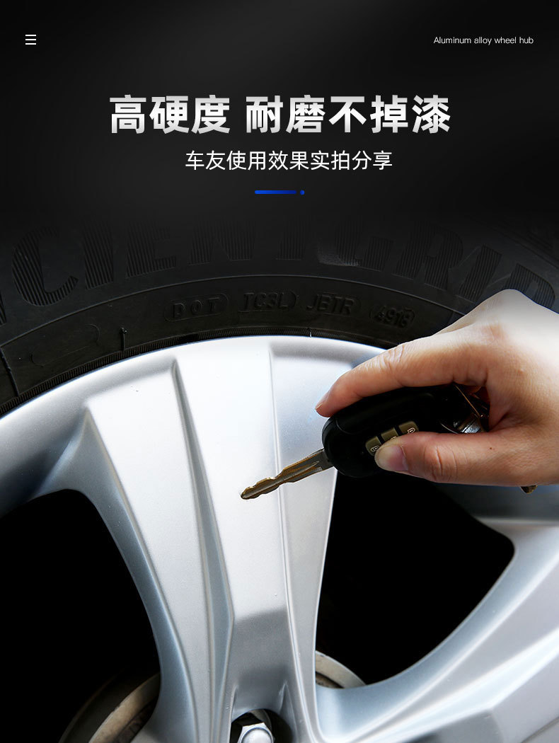 Automobile wheel hub painting wheel hub renovation repair self-painting aluminum alloy steel ring silver polishing color change paint