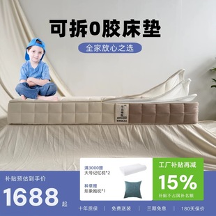 Independent Pocket Spring Mattress, Glue-Free, Removable and Washable, Removable Silicone Cotton Mattress, Simmons Home Health Mattress
