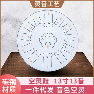 Parent-Child Educational Toys Children's Enlightenment Musical Instruments 13 Inch 13-Tone Hand Dish Sanskrit Drum Beginner Hand Drum Ethereal Drum