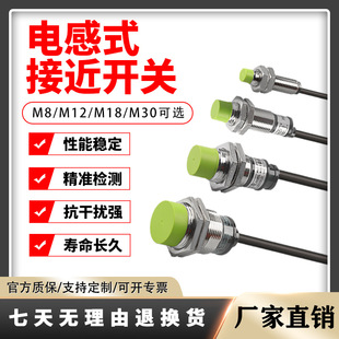 PR12-4DN eddy current cylindrical inductive switch metal inductive proximity switch sensor