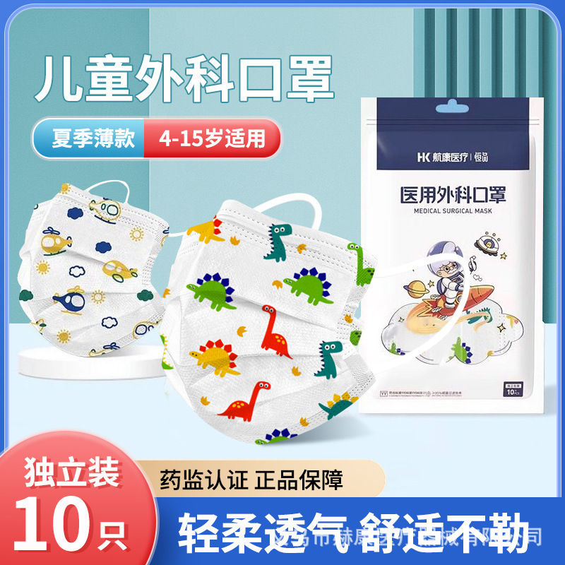 恒品儿童医用外科口罩一次性独立包装卡通6到12岁夏季薄款透气