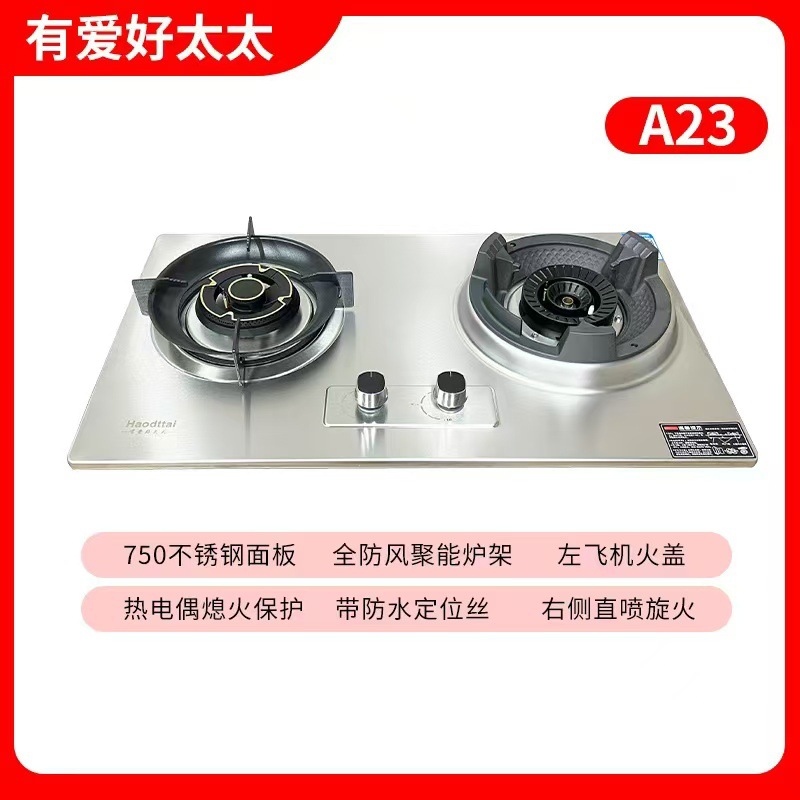 厂家现货批发霸王直喷家用猛火灶家用燃气灶不锈钢煤气炉嵌入双灶