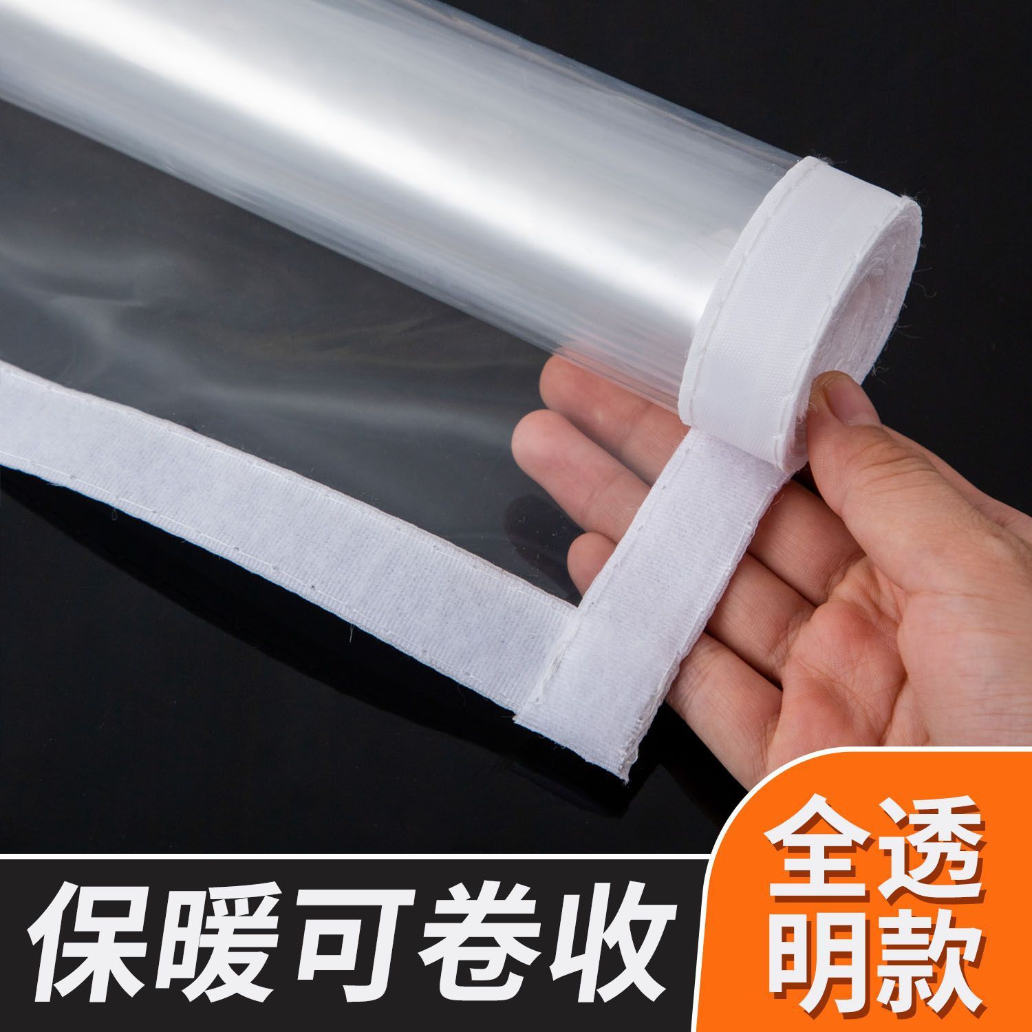封冬季防风塑料布帘密封保暖漏风膜保温防寒挡风神器冬天窗户东北