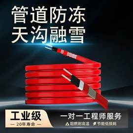 电热带;线缆接线盒;仪器箱